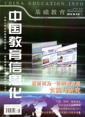 中國教育信息化職稱論文發(fā)表，期刊指導(dǎo)