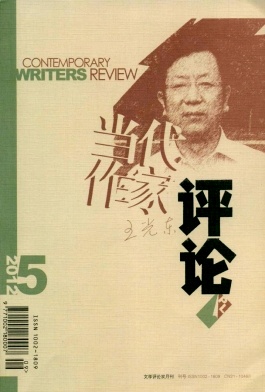 當代作家評論職稱論文發(fā)表，期刊指導