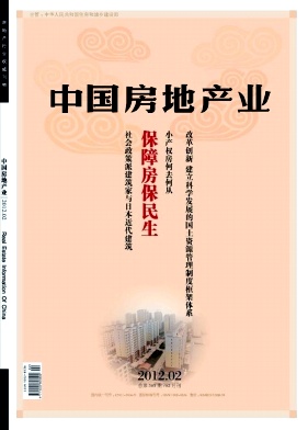 中國房地產(chǎn)業(yè)職稱論文發(fā)表，期刊指導(dǎo)