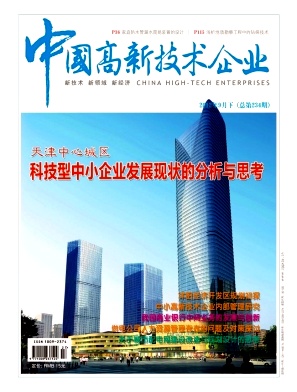 中國高新技術(shù)企業(yè)職稱論文發(fā)表，期刊指導(dǎo)