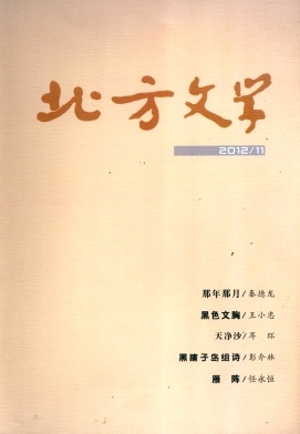 北方文學(xué)職稱論文發(fā)表，期刊指導(dǎo)