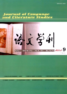 語文學(xué)刊職稱論文發(fā)表，期刊指導(dǎo)