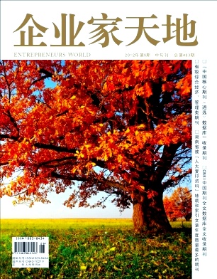 企業(yè)家天地職稱論文發(fā)表，期刊指導(dǎo)