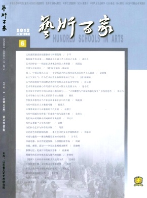 藝術(shù)百家職稱論文發(fā)表，期刊指導