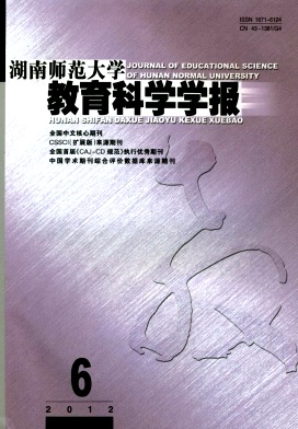 湖南師范大學教育科學學報職稱論文發(fā)表，期刊指導