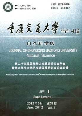 重慶交通大學學報·自然科學版職稱論文發(fā)表，期刊指導