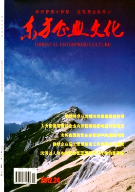 東方企業(yè)家職稱論文發(fā)表，期刊指導(dǎo)