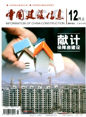 中國建設(shè)信息職稱論文發(fā)表，期刊指導(dǎo)