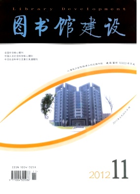 圖書館建設職稱論文發(fā)表，期刊指導