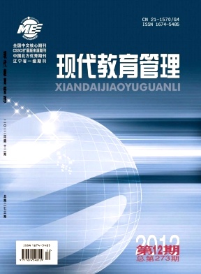 現(xiàn)代教育管理職稱論文發(fā)表，期刊指導